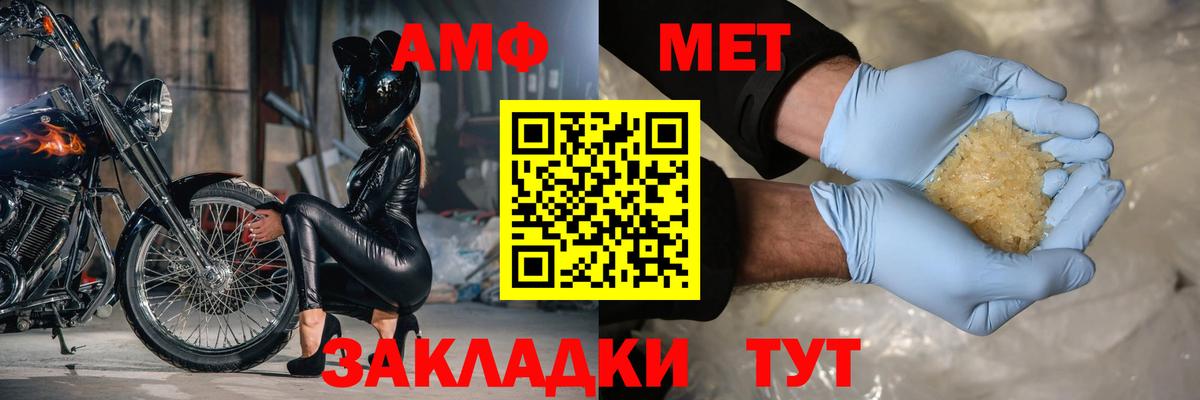 Лянтор  АМФЕТАМИН VHQ  Амфетамин  Вход с VPN 