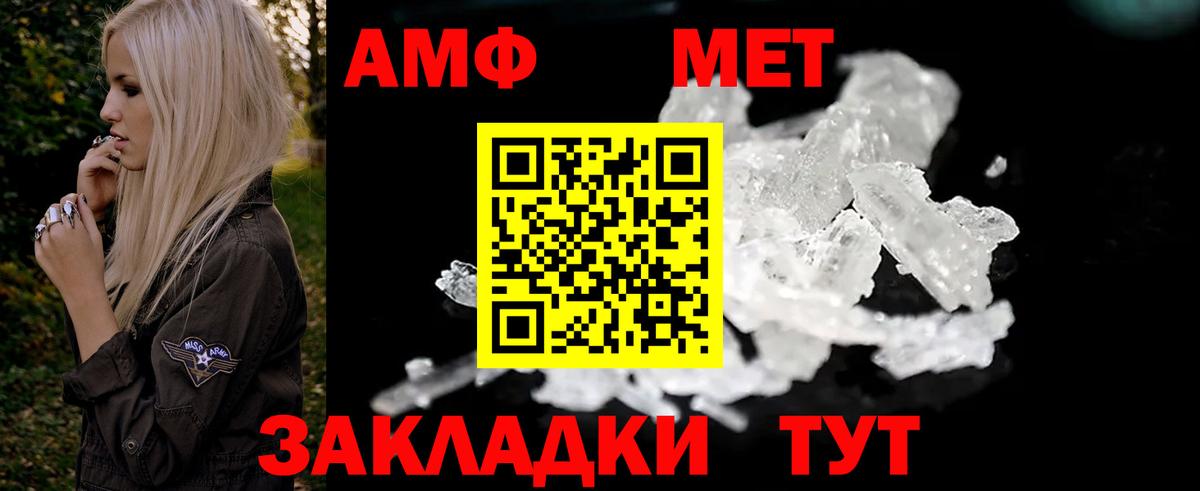 Amphetamine 98% Лянтор