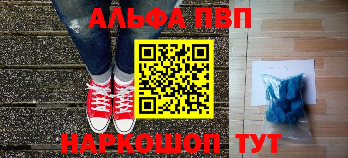 Лянтор  Alpha PVP VHQ  Alpha-PVP крисы CK  Вход с VPN  A-PVP мука 