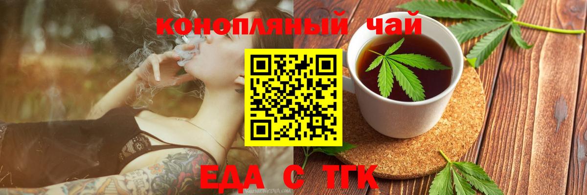 Cannafood конопля  Вход с VPN  Лянтор 