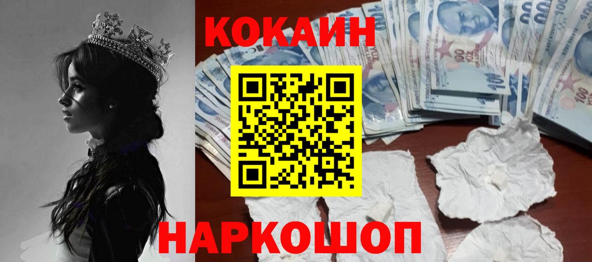 COCAIN Боливия  где купить наркоту  Лянтор  Cocaine 98%  Вход с VPN 
