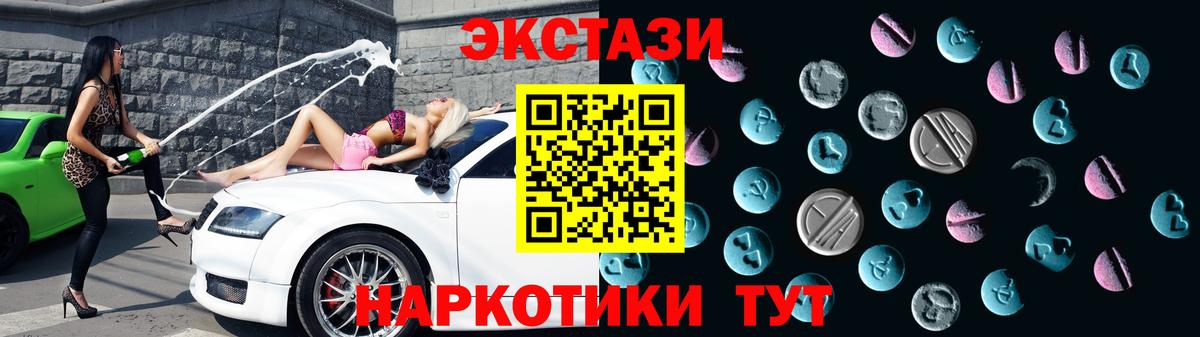Лянтор  Ecstasy DUBAI  Вход с VPN  Экстази  ОМГ ОМГ ТОР  Ecstasy 280мг 