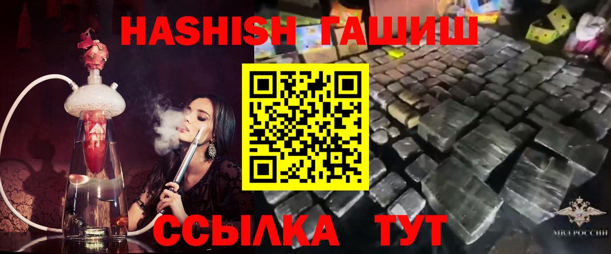 Гашиш Cannabis Лянтор
