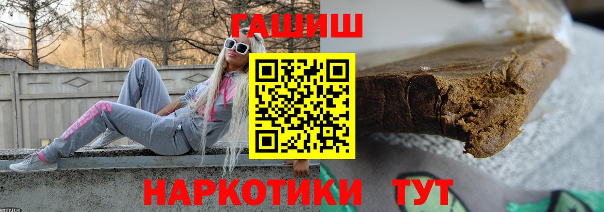 Лянтор  ГАШИШ  Вход с VPN  Гашиш гарик  цены   ГАШ Premium 