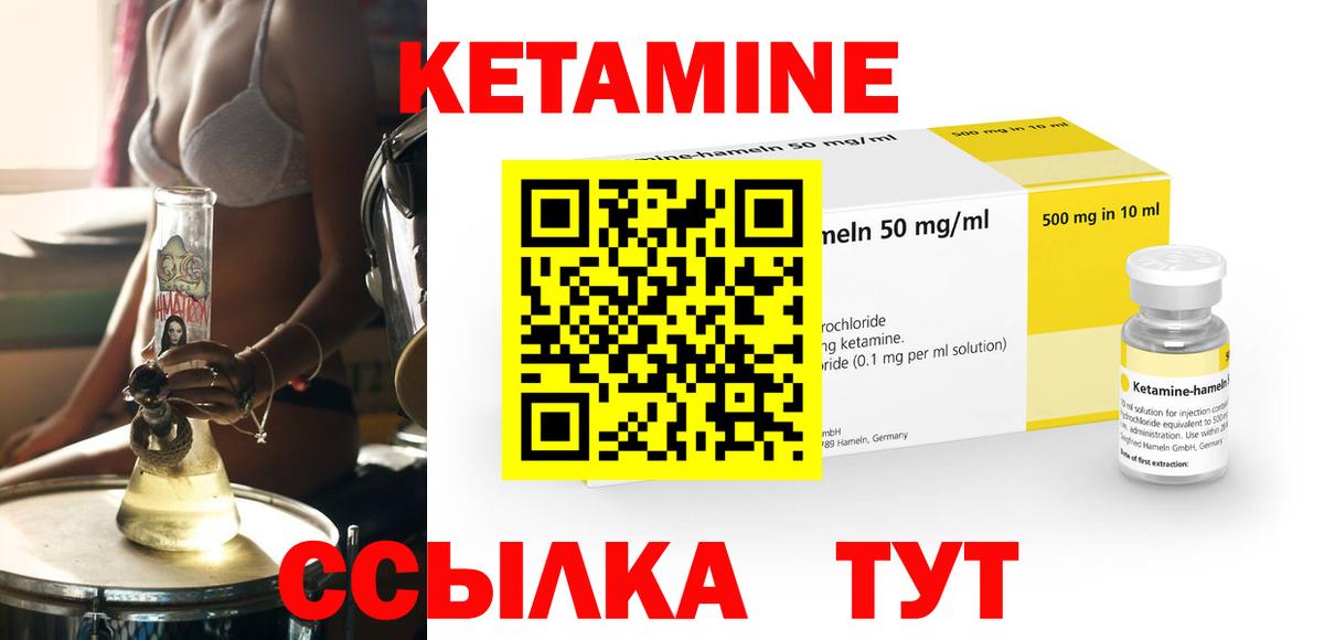 КЕТАМИН VHQ  КЕТАМИН ketamine  сайты даркнета телеграм  Лянтор  Вход с VPN 