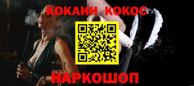 кокаин Донецк