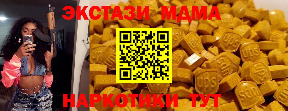 Лянтор  MDMA кристаллы  Вход с VPN  MDMA  МДМА кристаллы 