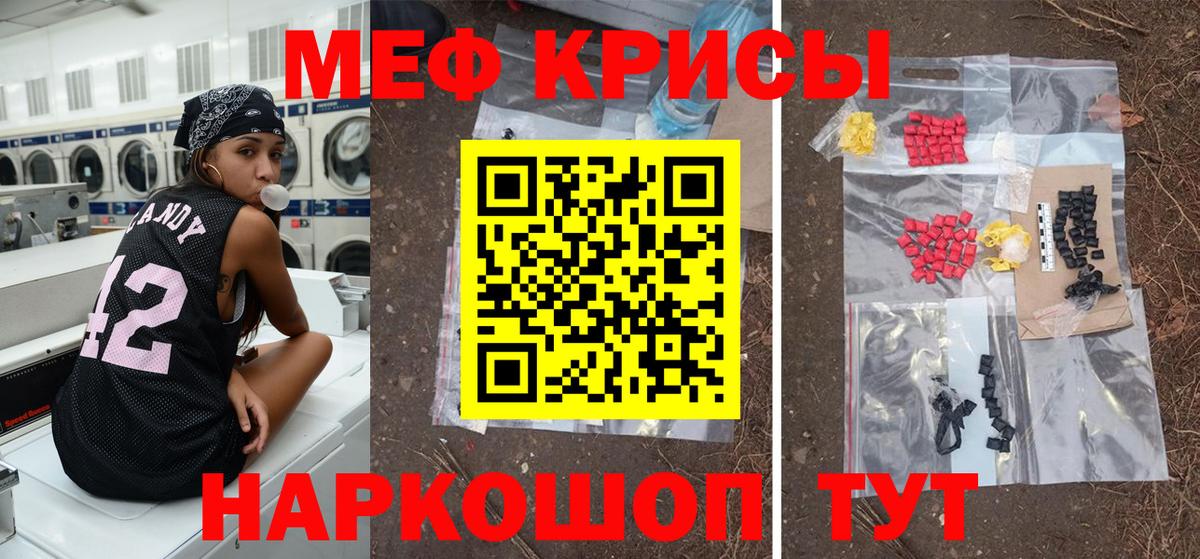 МЕФ мука Лянтор