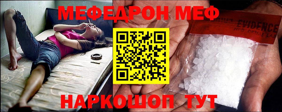 Лянтор  Меф mephedrone  МЯУ-МЯУ  Вход с VPN 