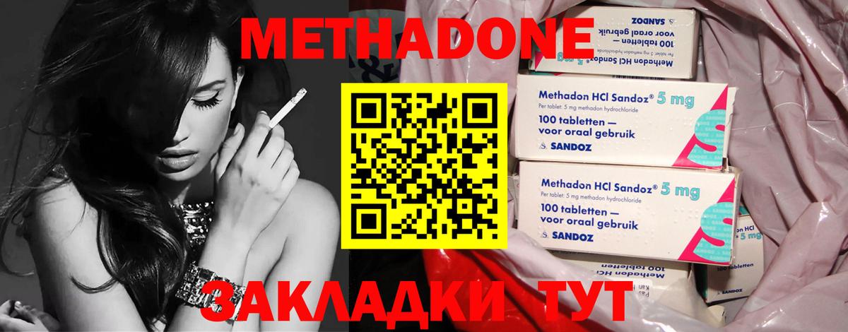 МЕТАДОН VHQ  МЕТАДОН кристалл  Лянтор  Вход с VPN 