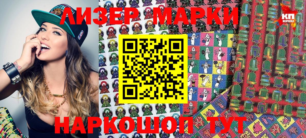 Марки N-bome  Наркотические марки 1500мкг  Вход с VPN  Лянтор 