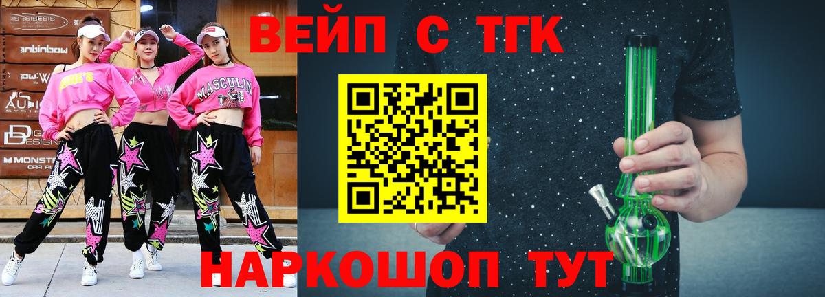 Дистиллят ТГК вейп с тгк  Вход с VPN  ТГК концентрат  Лянтор 