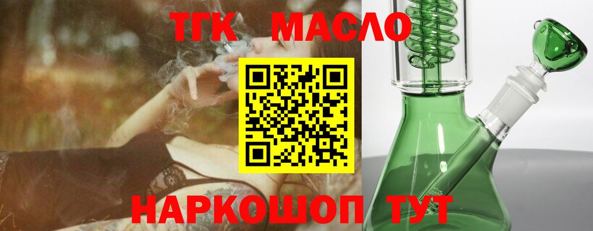 ТГК жижа Лянтор