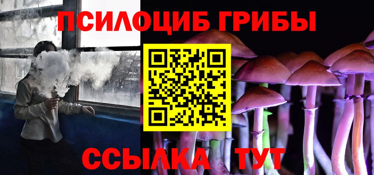 что такое   Галлюциногенные грибы ЛСД  Вход с VPN  Лянтор  Галлюциногенные грибы Psilocybe 